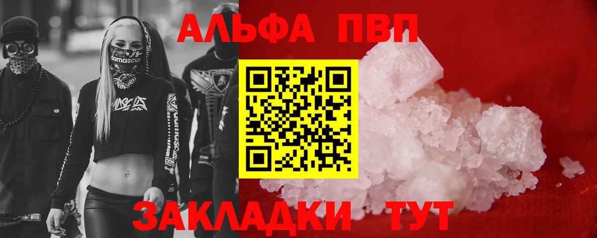 A-PVP кристаллы Кудымкар