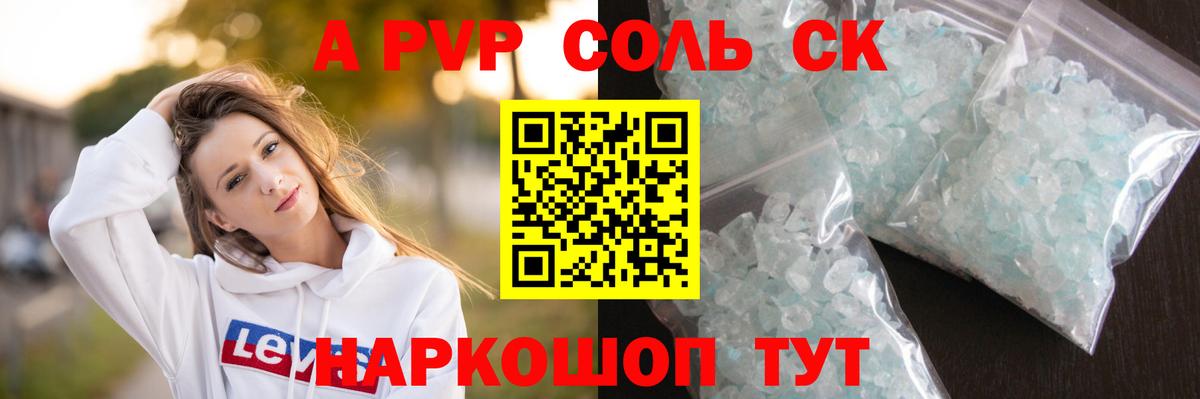 Alpha PVP VHQ  Вход с VPN  Альфа ПВП VHQ  купить наркотик  Alpha PVP VHQ  Кудымкар 