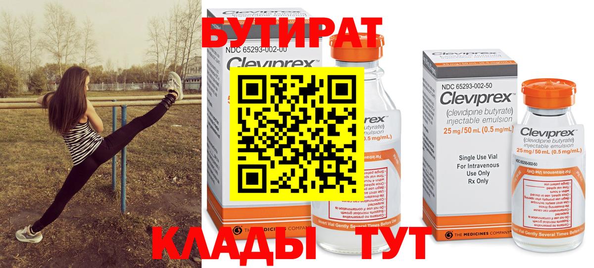 Бутират жидкий экстази Кудымкар