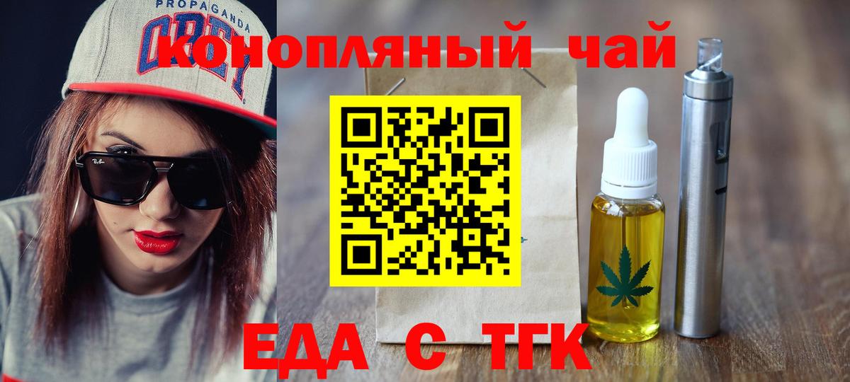 Печенье с ТГК конопля  Вход с VPN  Кудымкар 