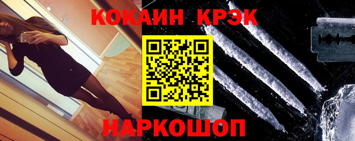 Cocaine VHQ Кудымкар