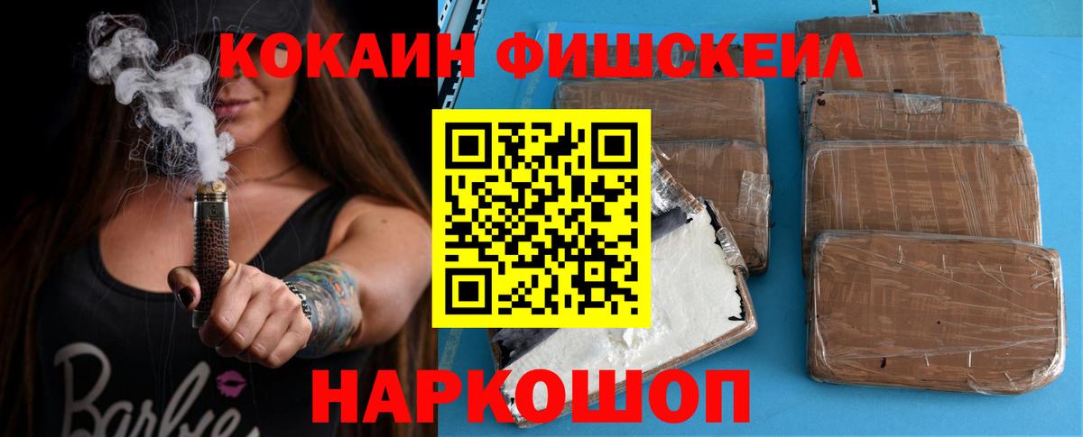 Кудымкар  COCAIN Columbia  COCAIN Fish Scale  Кокаин  Вход с VPN 