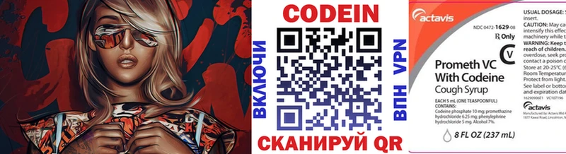 Кодеиновый сироп Lean напиток Lean (лин)  Кудымкар 