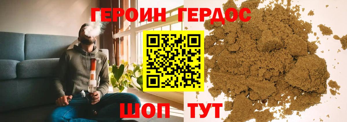 Кудымкар  ГЕРОИН герыч  Героин  Вход с VPN 