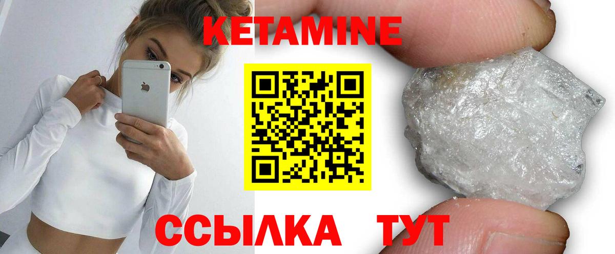 КЕТАМИН VHQ  Вход с VPN  Кудымкар 