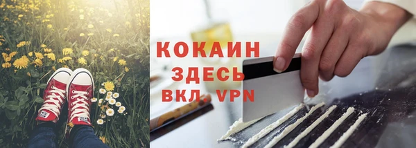 кокаин премиум Куйбышев