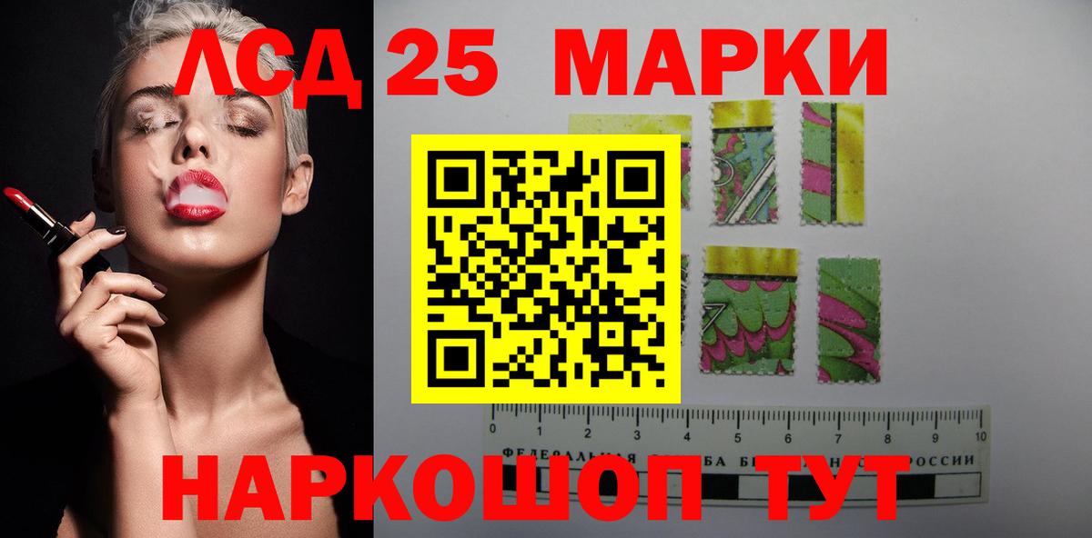 ЛСД экстази кислота Кудымкар
