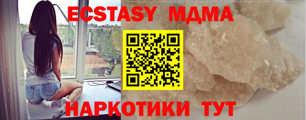 МДМА VHQ Кудымкар