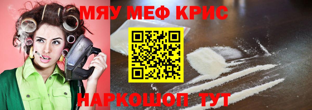 Мефедрон мука Кудымкар