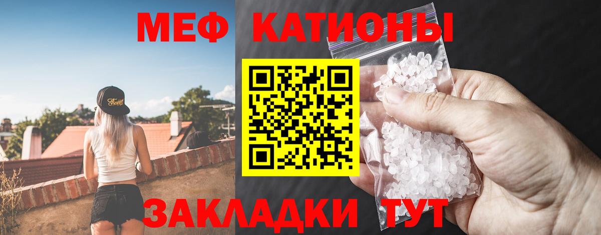 Мефедрон  МЯУ-МЯУ VHQ  Мефедрон  Вход с VPN  Кудымкар  МЯУ-МЯУ кристаллы 