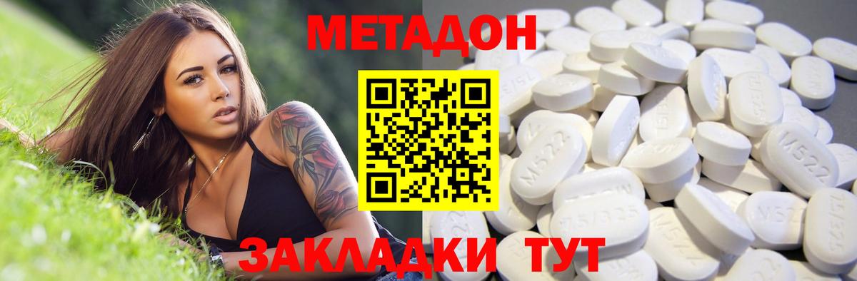 Метадон VHQ  МЕТАДОН кристалл  Вход с VPN  Кудымкар 