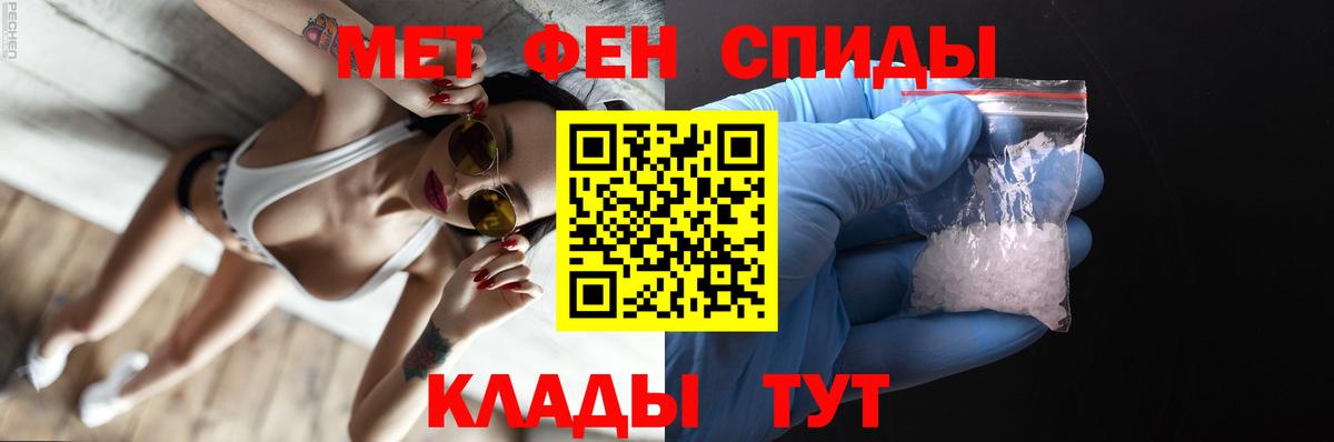 Метамфетамин винт  Метамфетамин винт  Вход с VPN  Кудымкар 