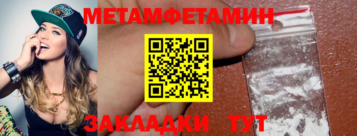 Метамфетамин кристалл Кудымкар