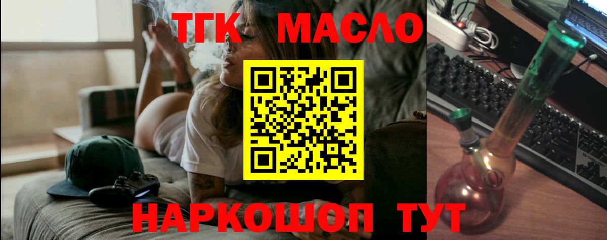 ТГК вейп Кудымкар
