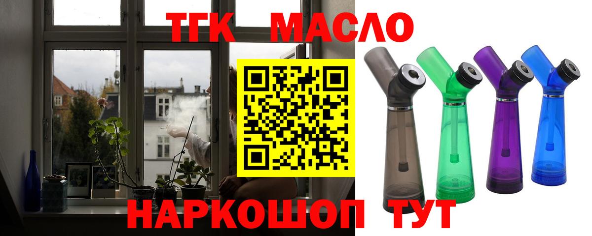 MEGA зеркало  Дистиллят ТГК вейп с тгк  Вход с VPN  Кудымкар  ТГК гашишное масло 